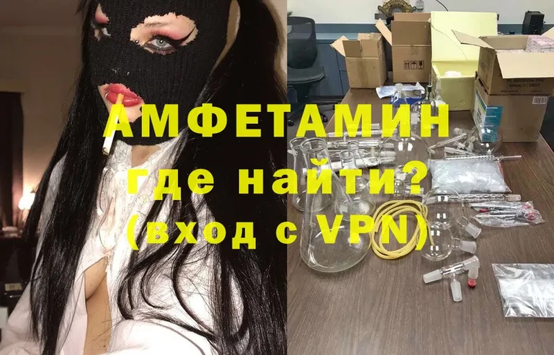 АМФЕТАМИН VHQ  Новодвинск 