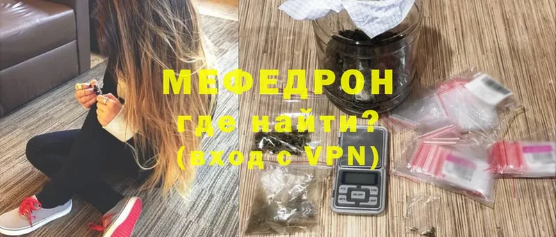 Меф mephedrone  Новодвинск 